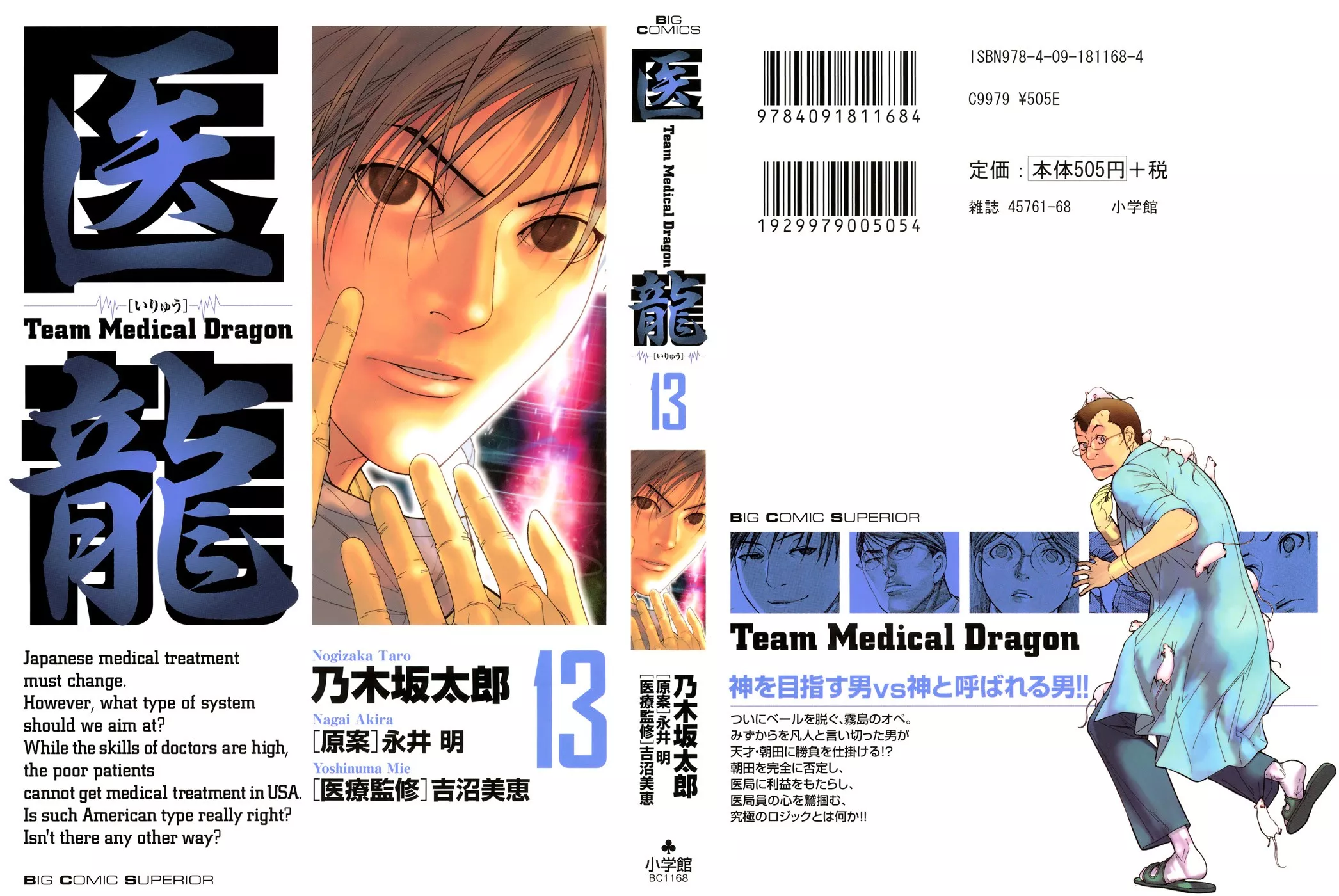 Read Team Medical Dragon Chapter 99 - Dice Online