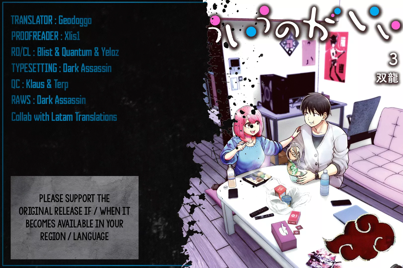Read Kouiu no Ga Ii Chapter 13 - Excitement Online
