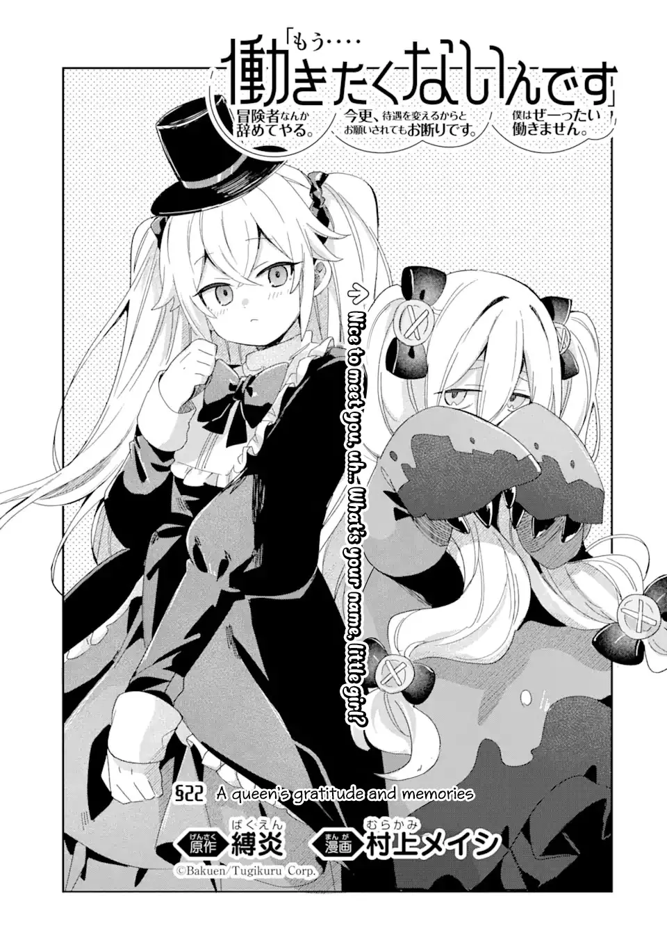 Read “Mou…. Hatarakitakunain desu”: Boukensha nanka Yameteyaru. Imasara, Taiguu wo Kaeru kara to Onegai saretemo Okotowari desu. Boku wa Zettai Hatarakimasen. Chapter 22 - A queen's thanks and memories Online