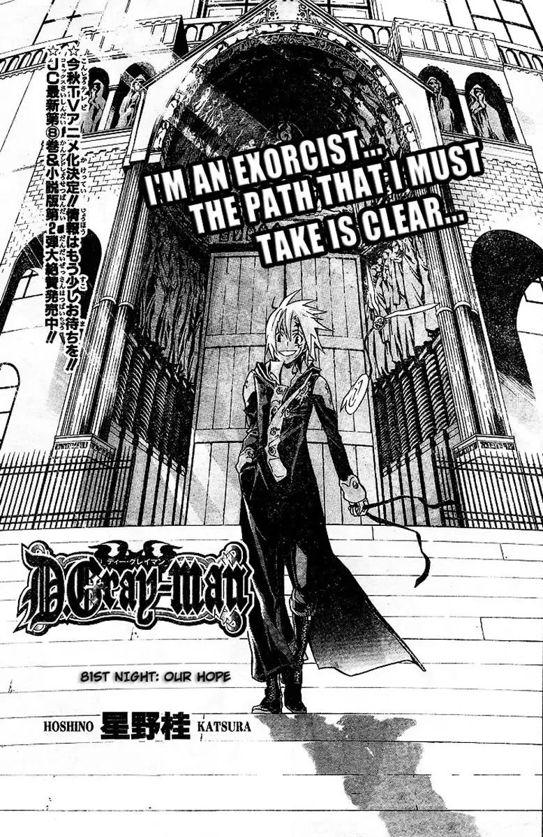 Read D.Gray-man Chapter 81 - The 81st Night: Our Hope Online