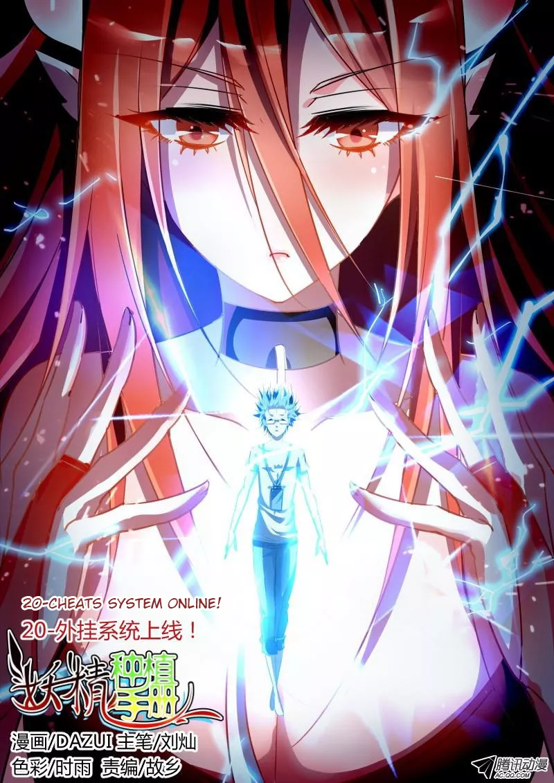 Read Demon Spirit Seed Manual Chapter 20 Online