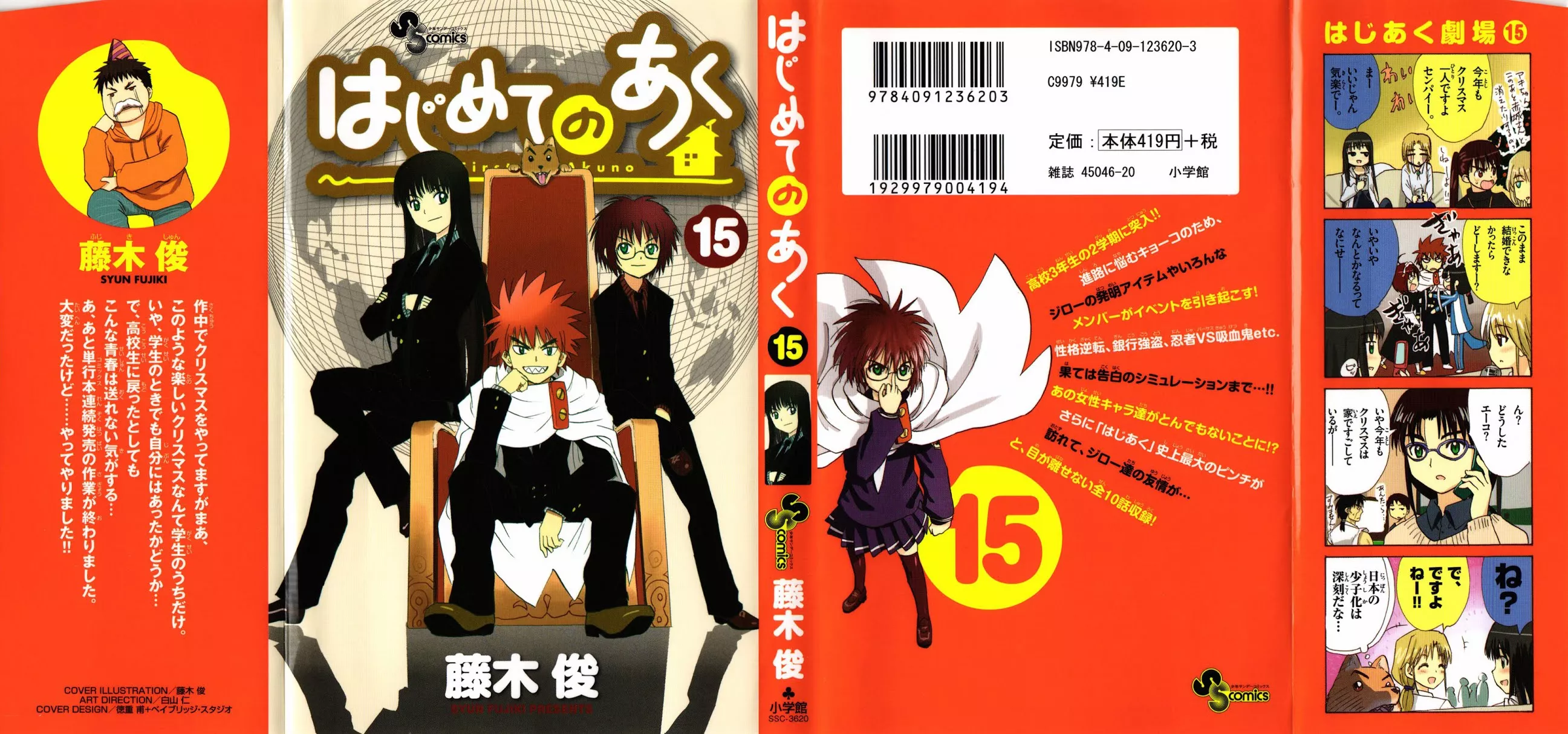 Read Hajimete no Aku Chapter 141 - Change Online