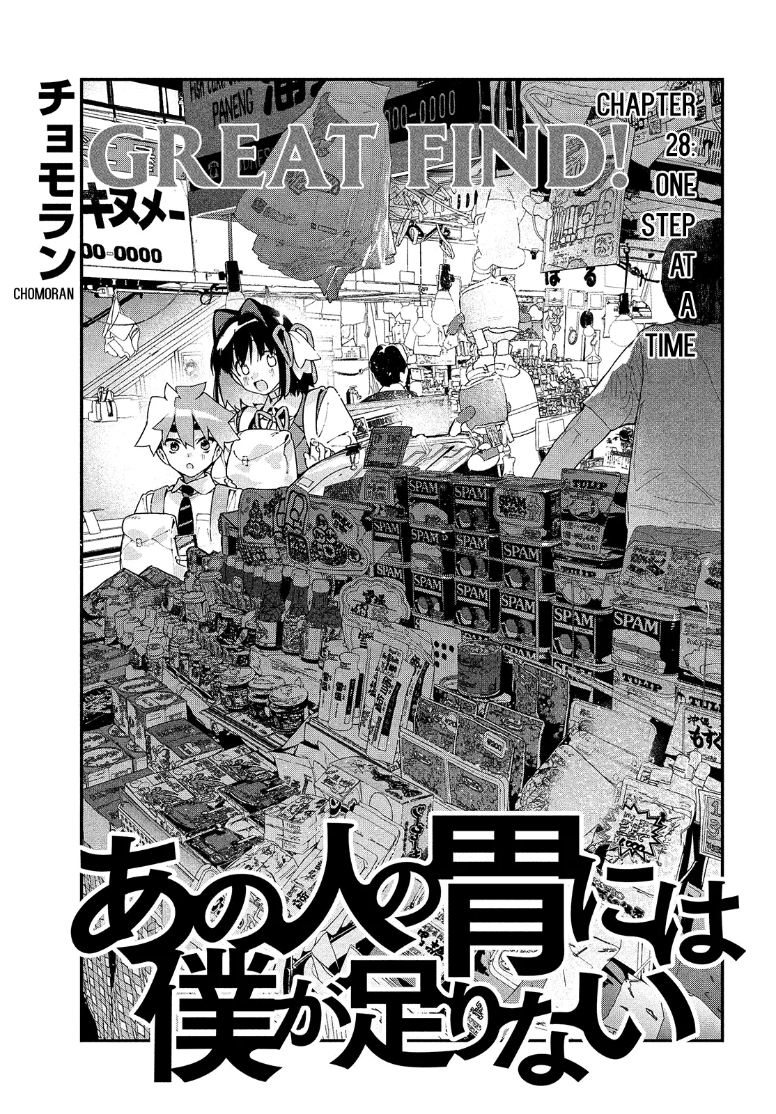 Read Ano Hito no I ni wa Boku ga Tarinai Chapter 28 - One Step at a Time Online