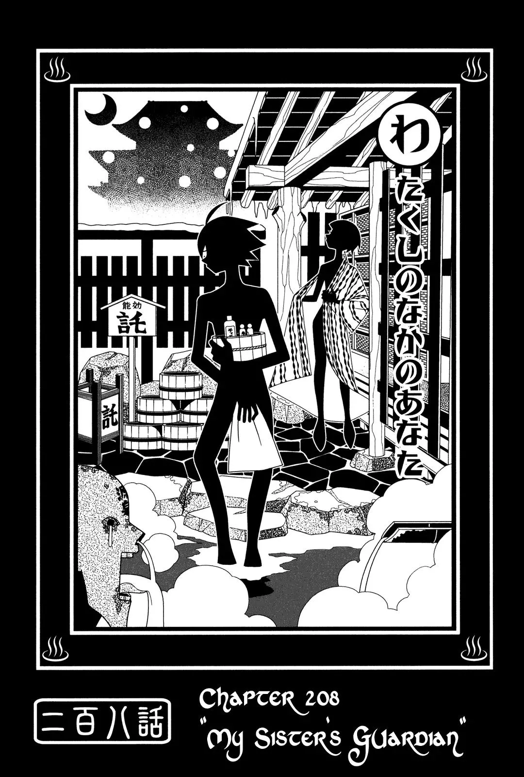 Read Sayonara Zetsubou Sensei Chapter 208 Online