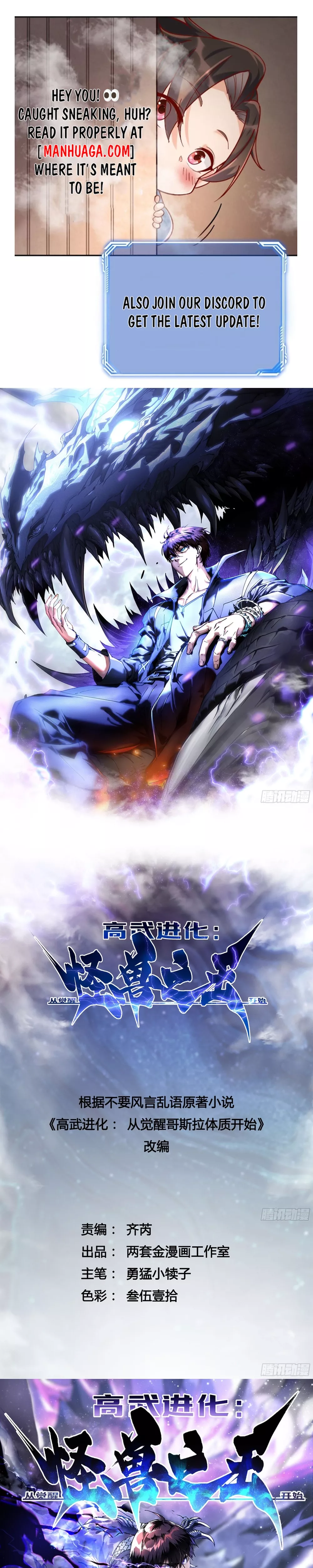 Read Martial Evolution: Start by Awakening the King of Monsters Chapter 11 Online
