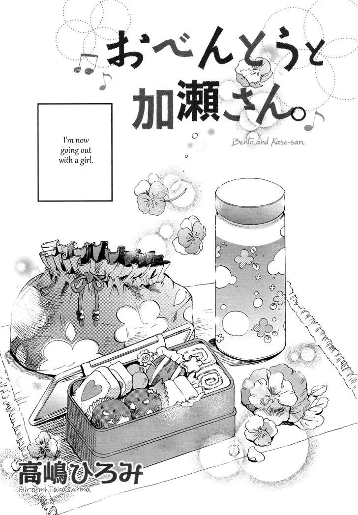 Read Asagao to Kase-san. Chapter 7 - Bento and Kase-san Online