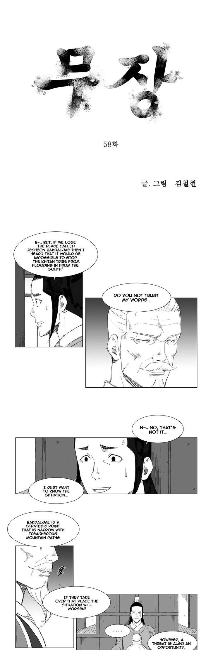 Read Mujang Chapter 58 Online