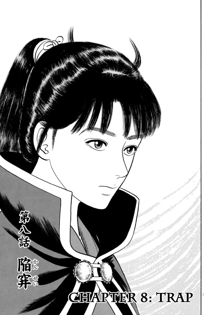 Read Azumi Chapter 341 - The Trap Online