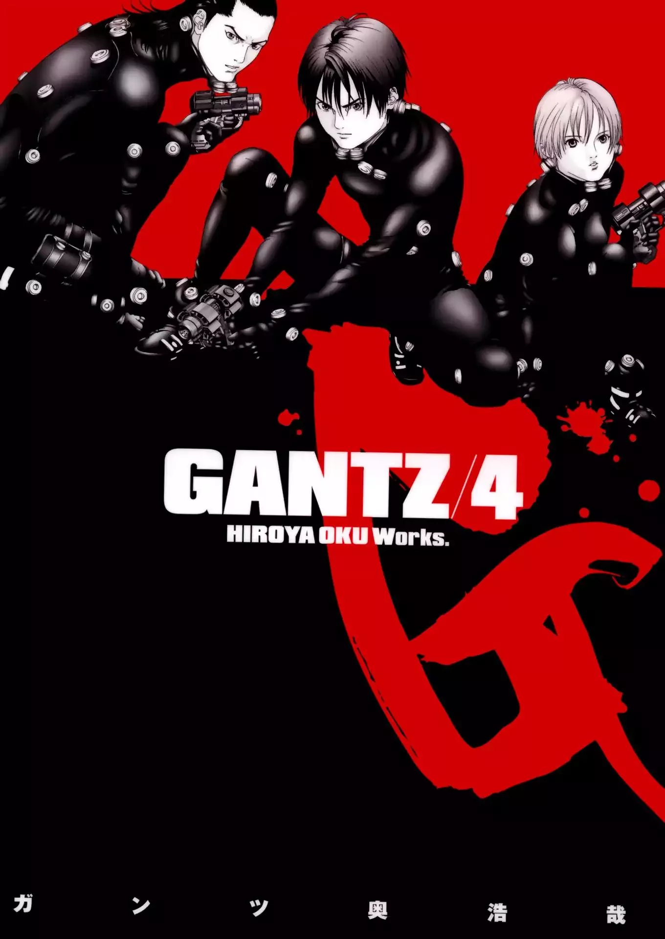 Read Gantz Chapter 35 - Vol.4 0035: Singing Voice Online