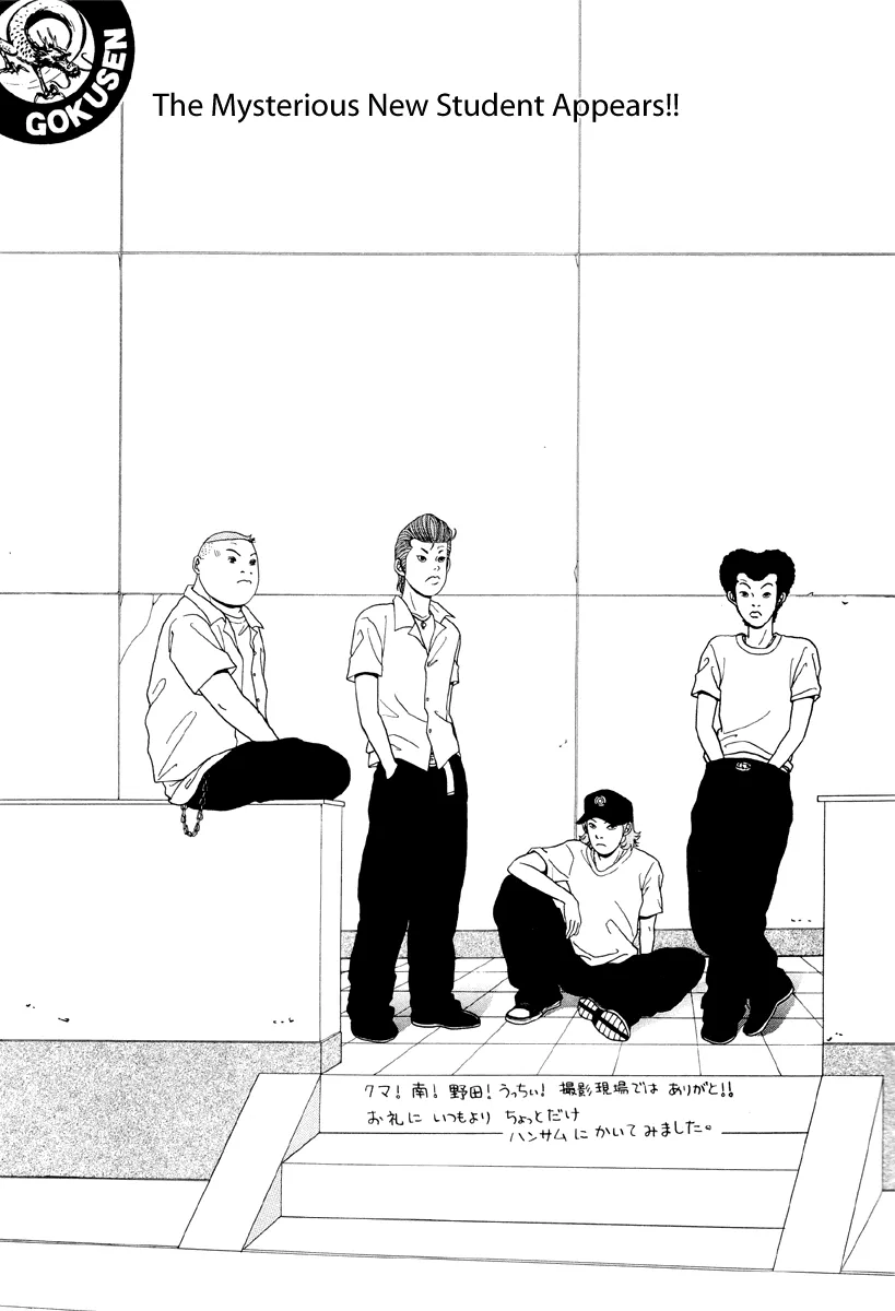 Read Gokusen Chapter 54 - The Mysterious New Student Appears!! Online