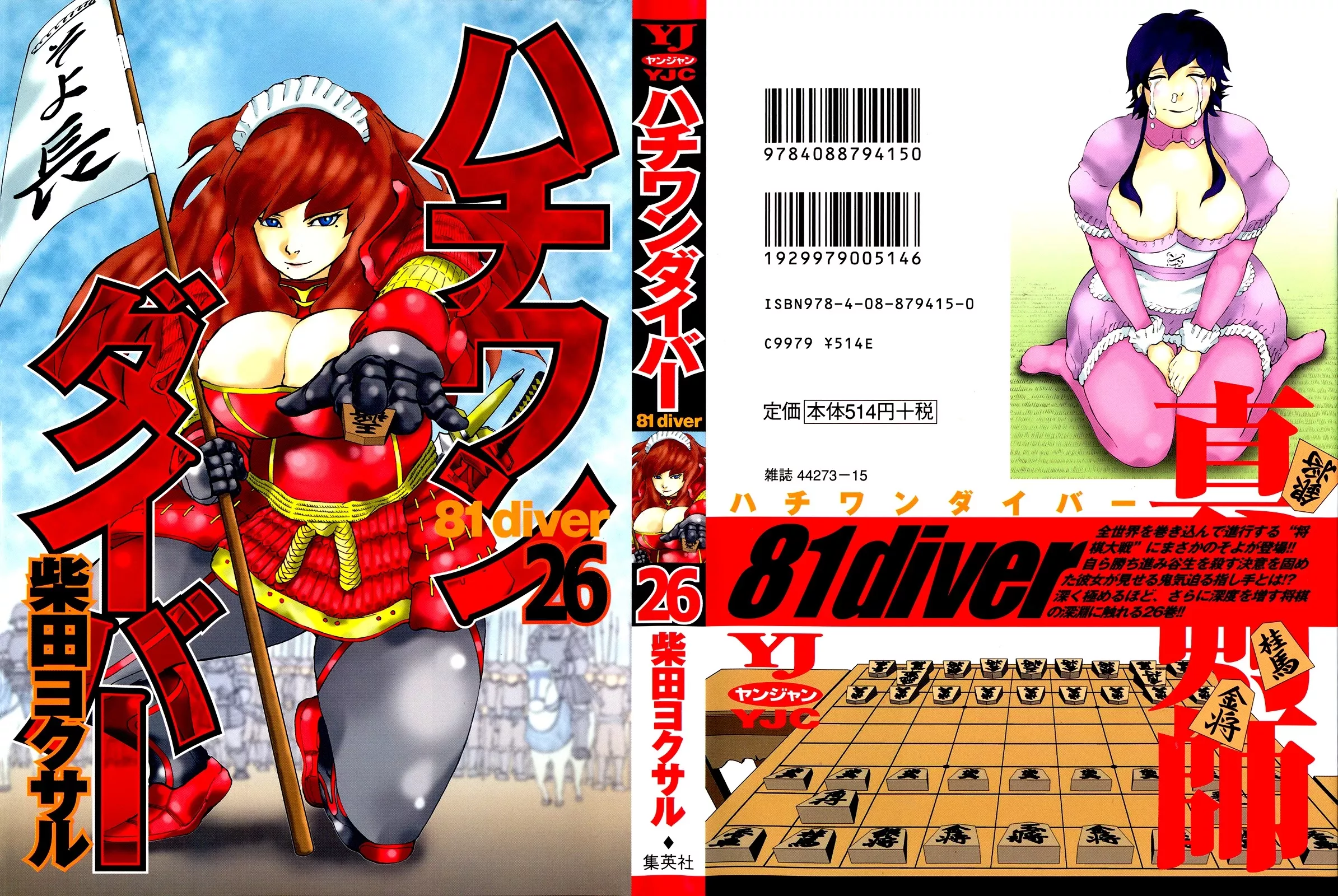 Read 81 Diver Chapter 266 - A Different Creature! Online