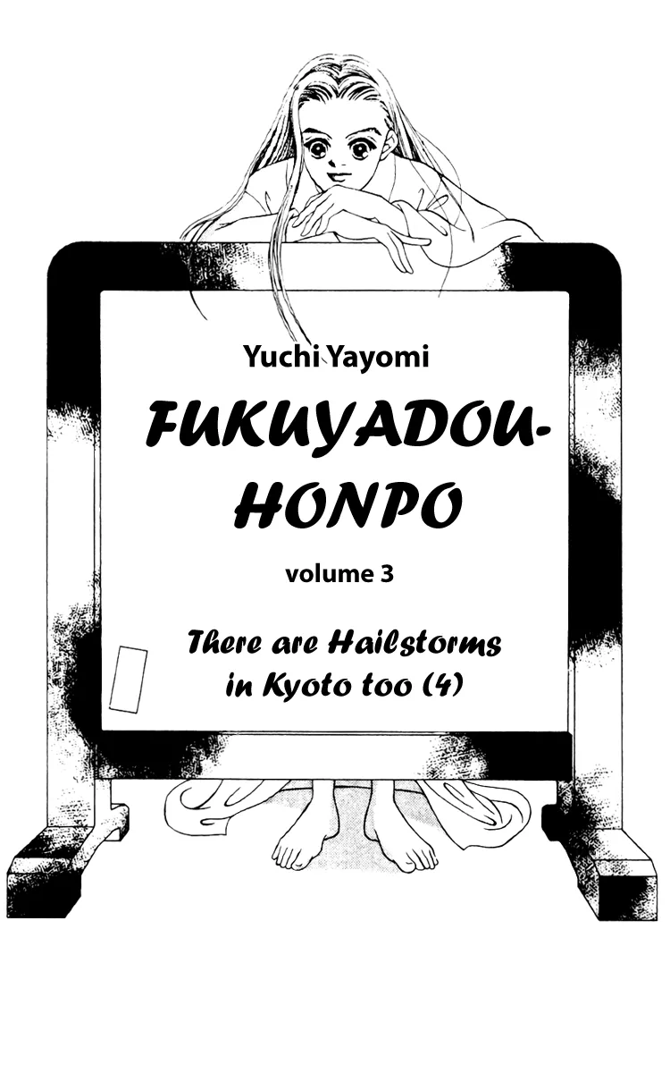 Read Fukuyadou Honpo Chapter 8 Online