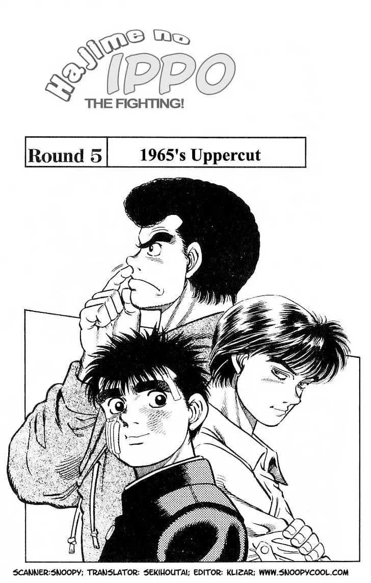 Read Hajime no Ippo Chapter 5 - 1965`s uppercut Online