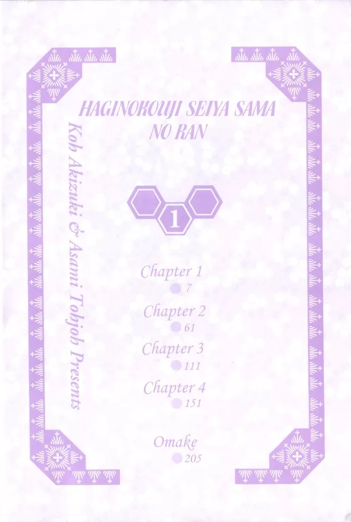 Read Haginokouji Seiya-sama no Ran Chapter 1 Online