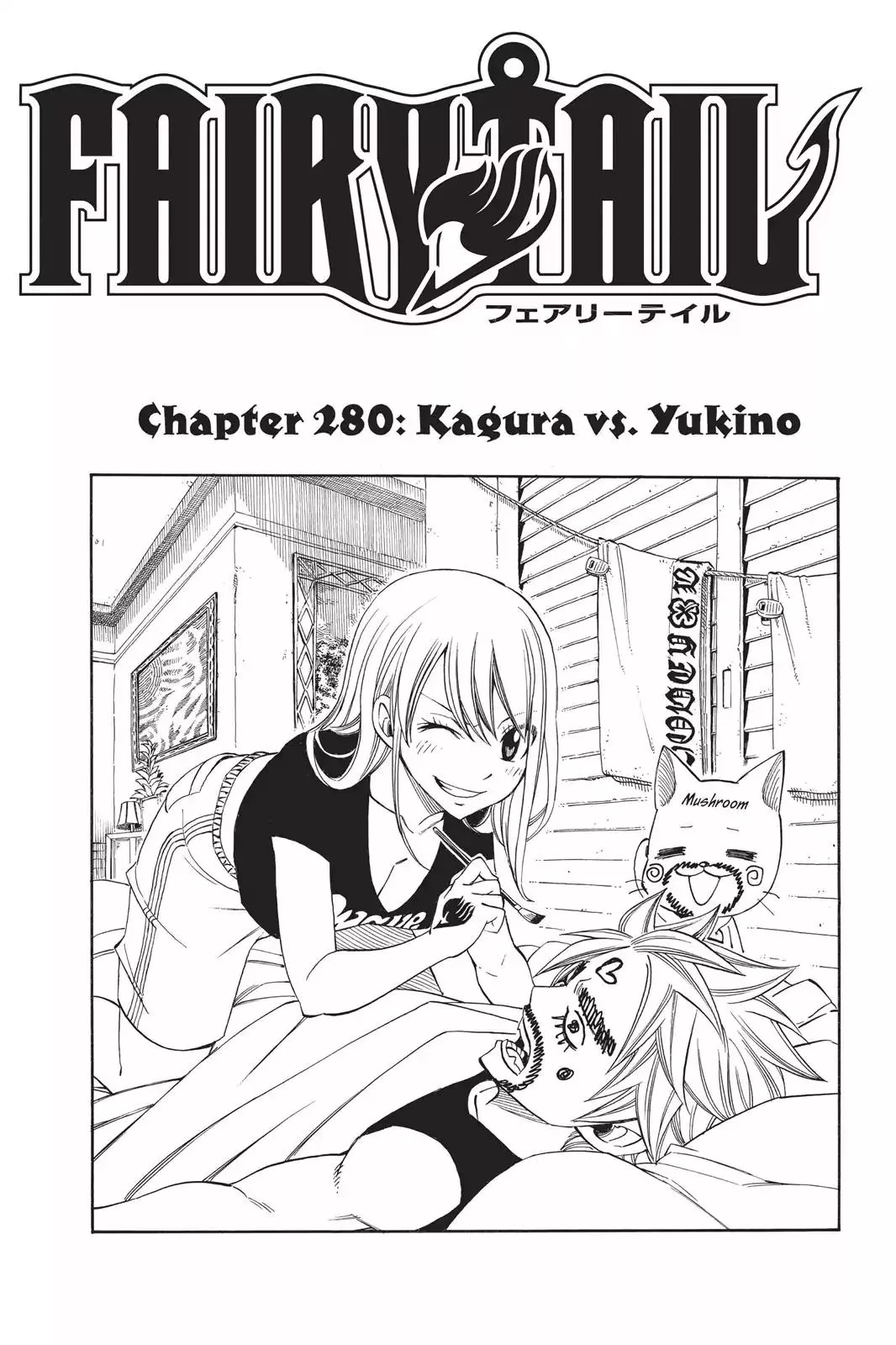 Read Fairy Tail Chapter 280 - Kagura Vs. Yukino Online