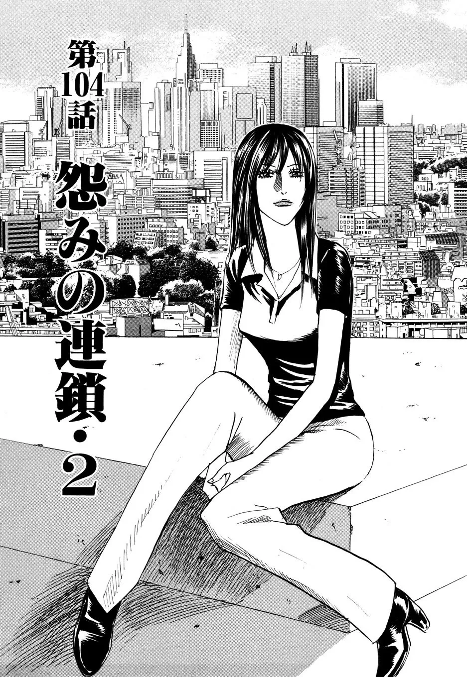 Read Revenge Shop Chapter 104 - Chain of Resentment 2 Online
