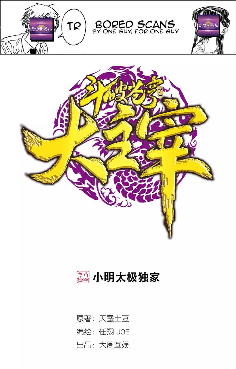 Read The Great Ruler Chapter 145.1 Online