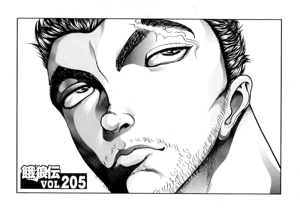 Read Garouden Chapter 205 Online