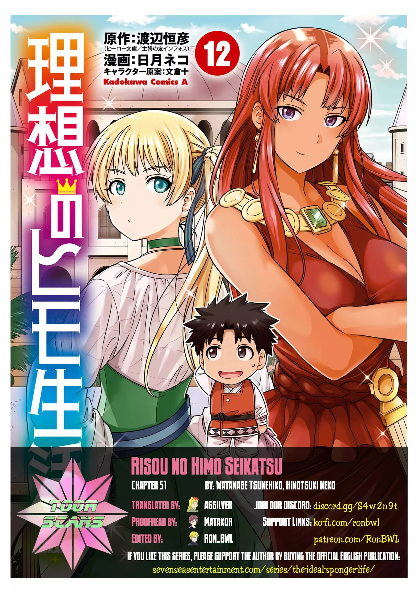 Read Risou no Himo Seikatsu Chapter 51 - Succession to the Throne Online