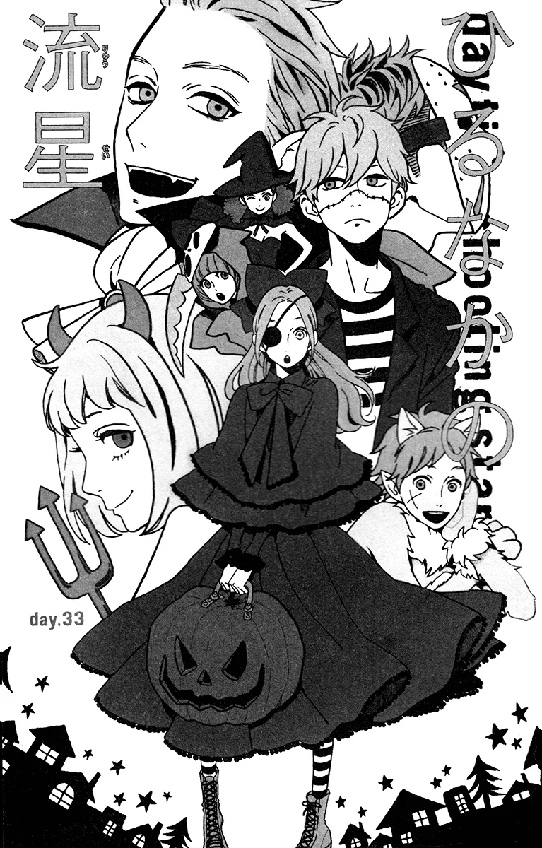 Read Hirunaka no Ryuusei Chapter 33 Online
