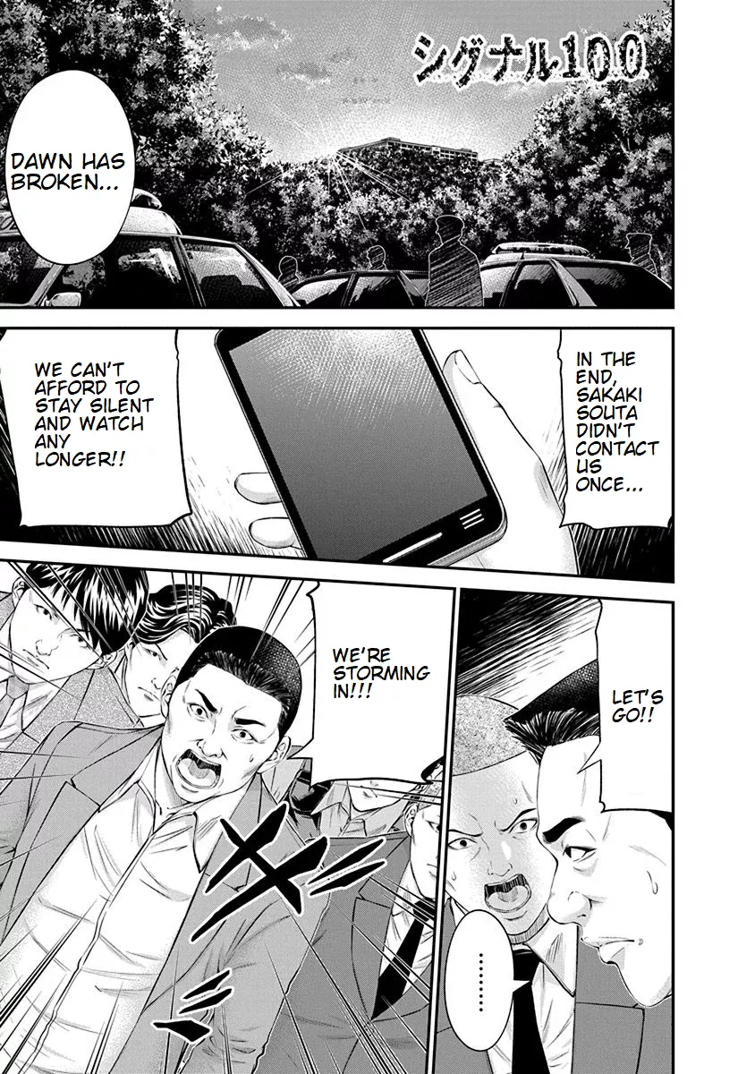 Read Signal 100 Chapter 27 Online