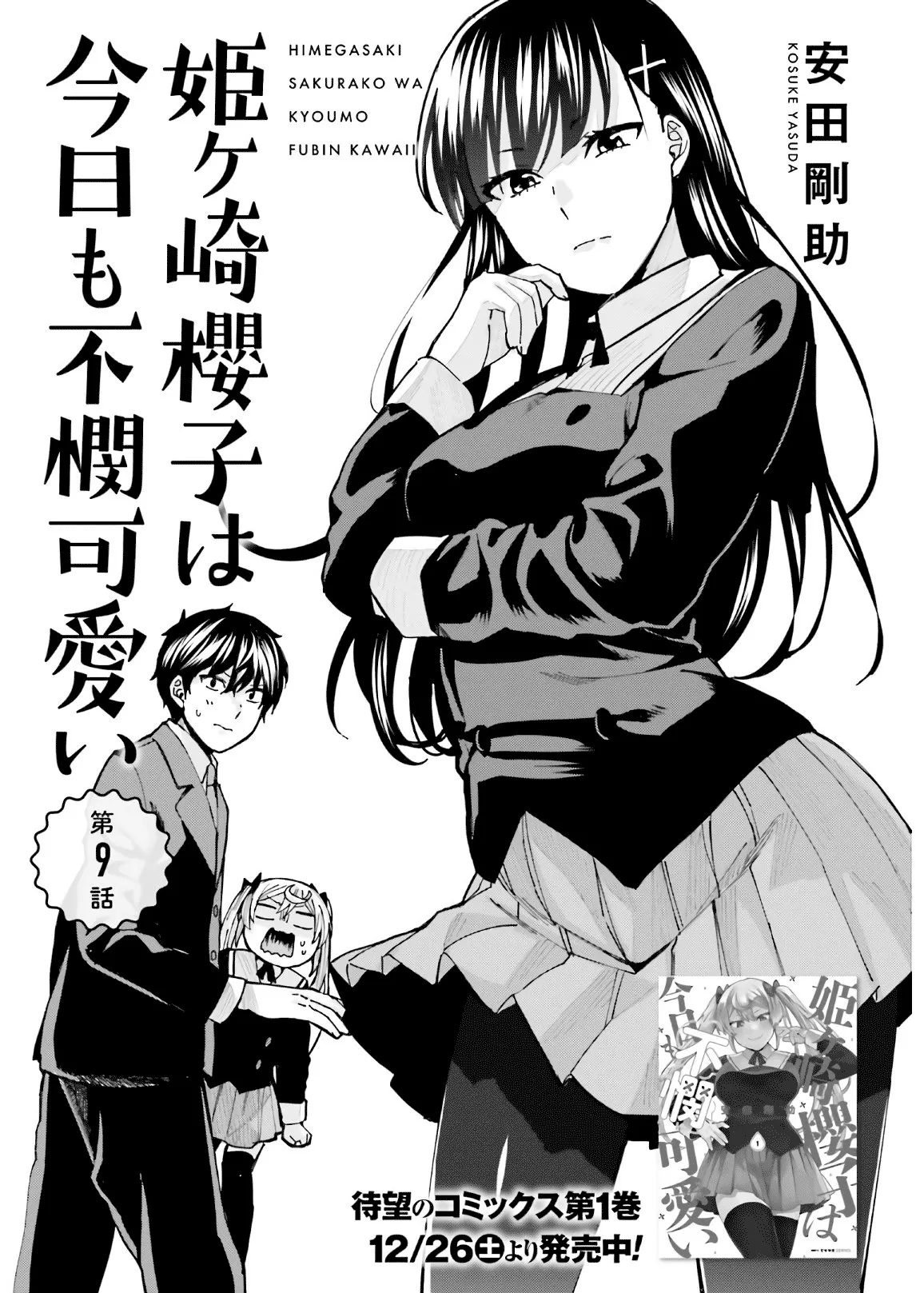 Read Himegasaki Sakurako wa Kyoumo Fubin Kawaii! Chapter 9 Online