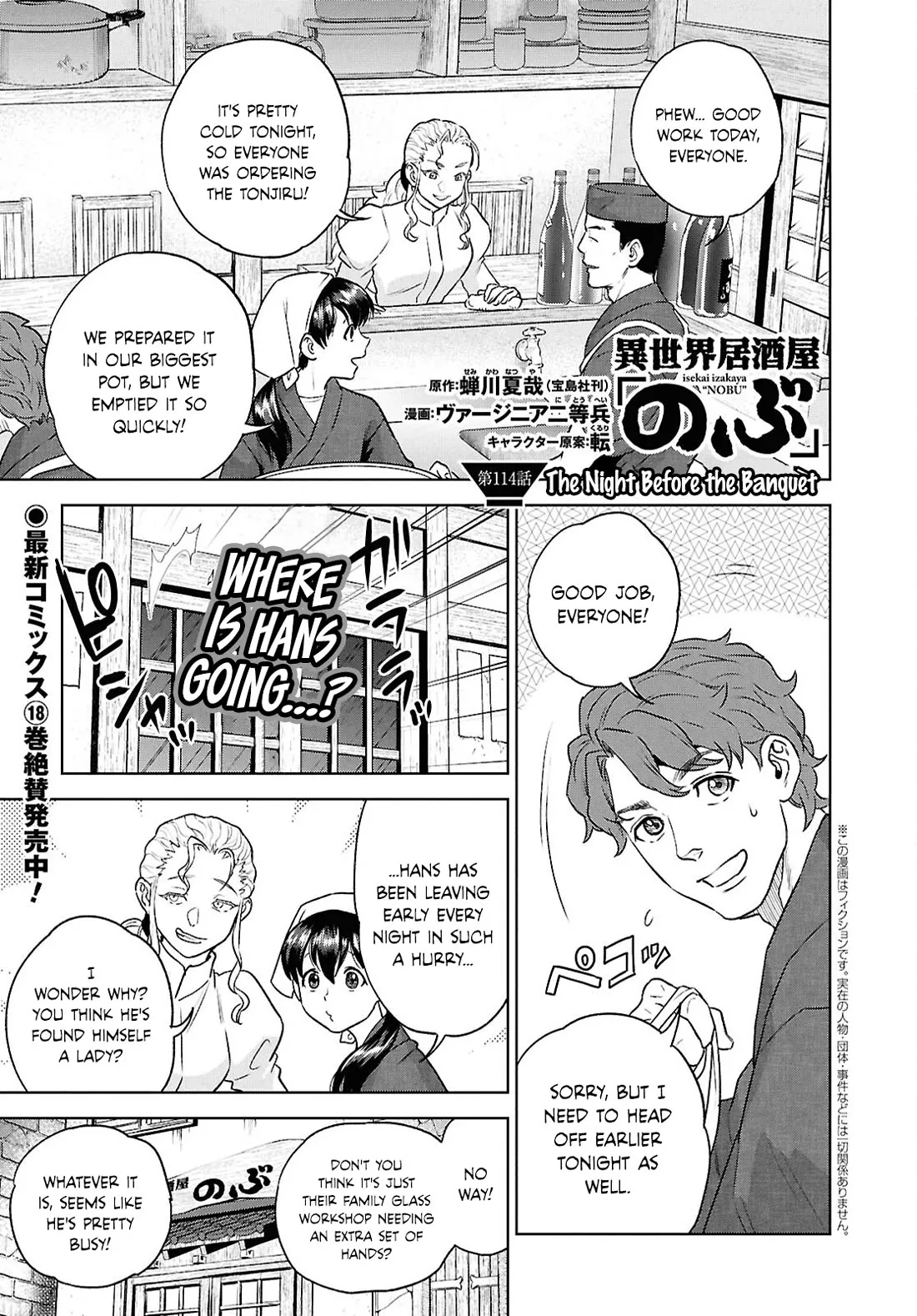 Read Isekai Izakaya “Nobu” Chapter 114 - The Night Before the Banquet ② Online