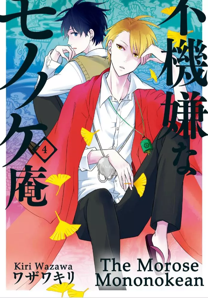 Read Fukigen na Mononokean Chapter 16 Online