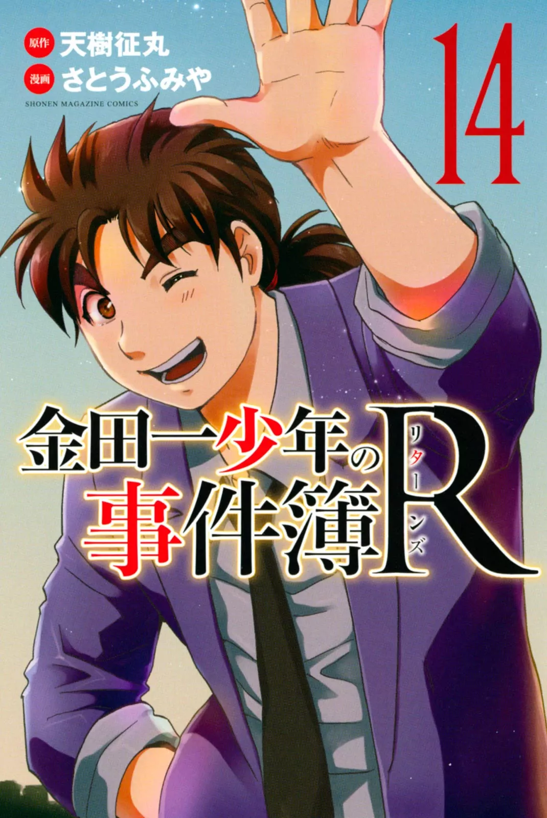 Read Kindaichi Shounen no Jikenbo R Chapter 118 - Kindaichi Fumi Kidnapping Murder Case Chapter 6 Online