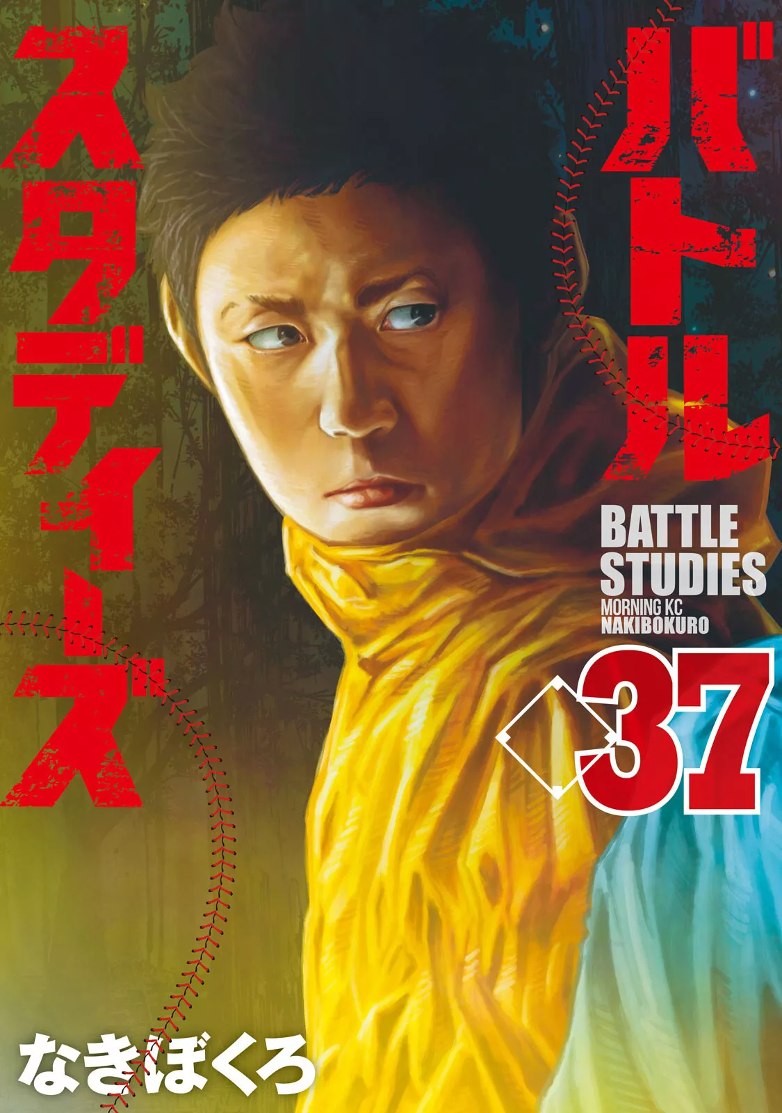 Read Battle Studies Chapter 364 - Blow In The Bath Online
