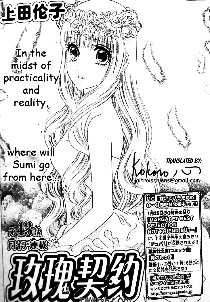 Read Hadashi de Bara wo Fume Chapter 43 Online