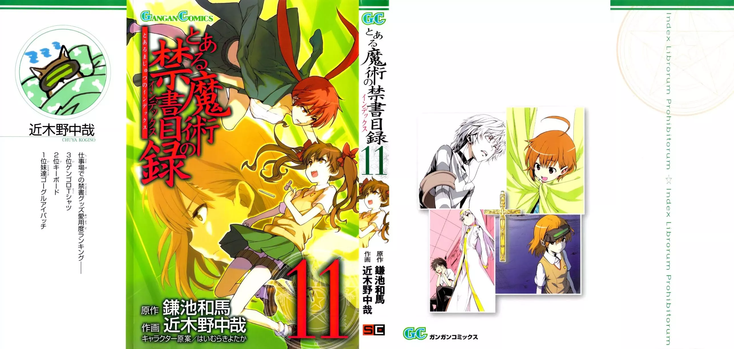Read To Aru Majutsu no Kinsho Mokuroku Chapter 58 - Remnants of the Nightmare Online