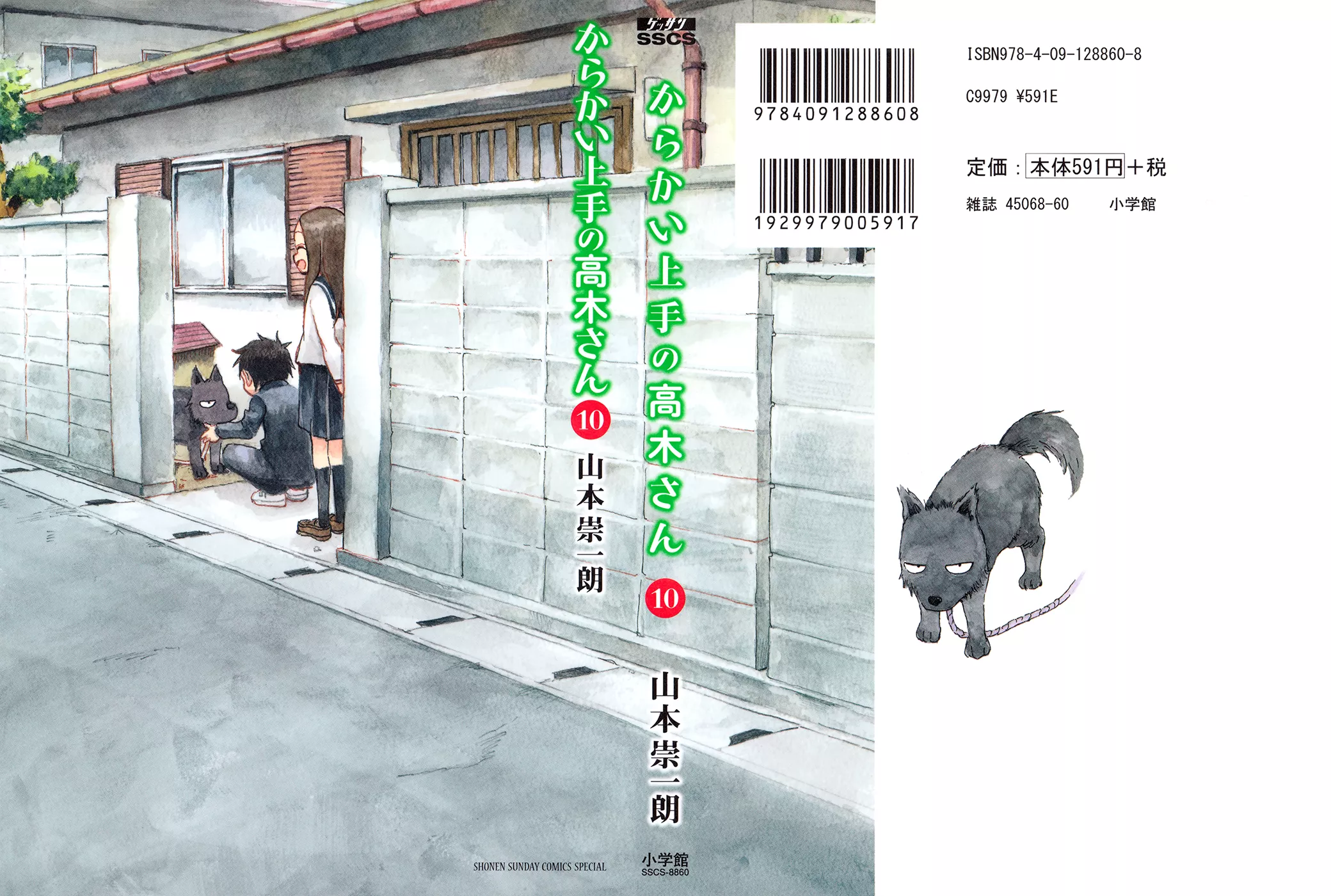 Read Karakai Jouzu no Takagi-san Chapter 86.5 - Vol.10 Extra Online