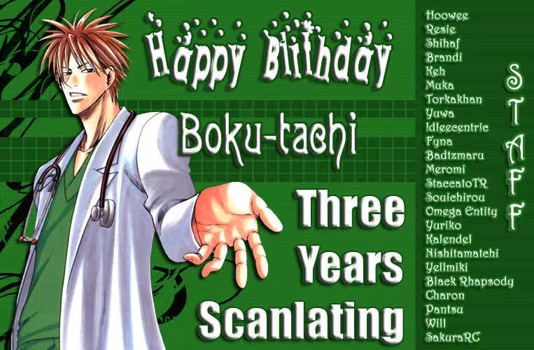 Read Koukou Debut Chapter 16 Online