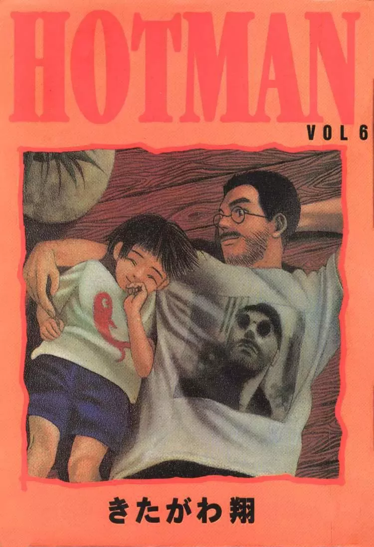 Read Hotman Chapter 58 - The Horrible Accusation Online