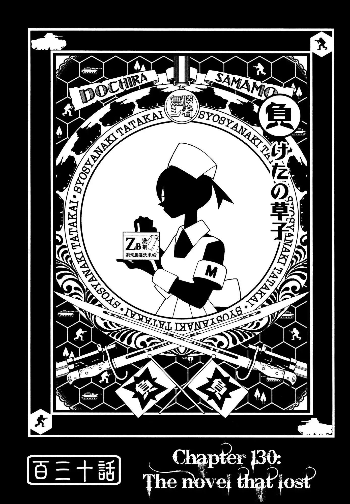 Read Sayonara Zetsubou Sensei Chapter 130 - The novel that lost Online