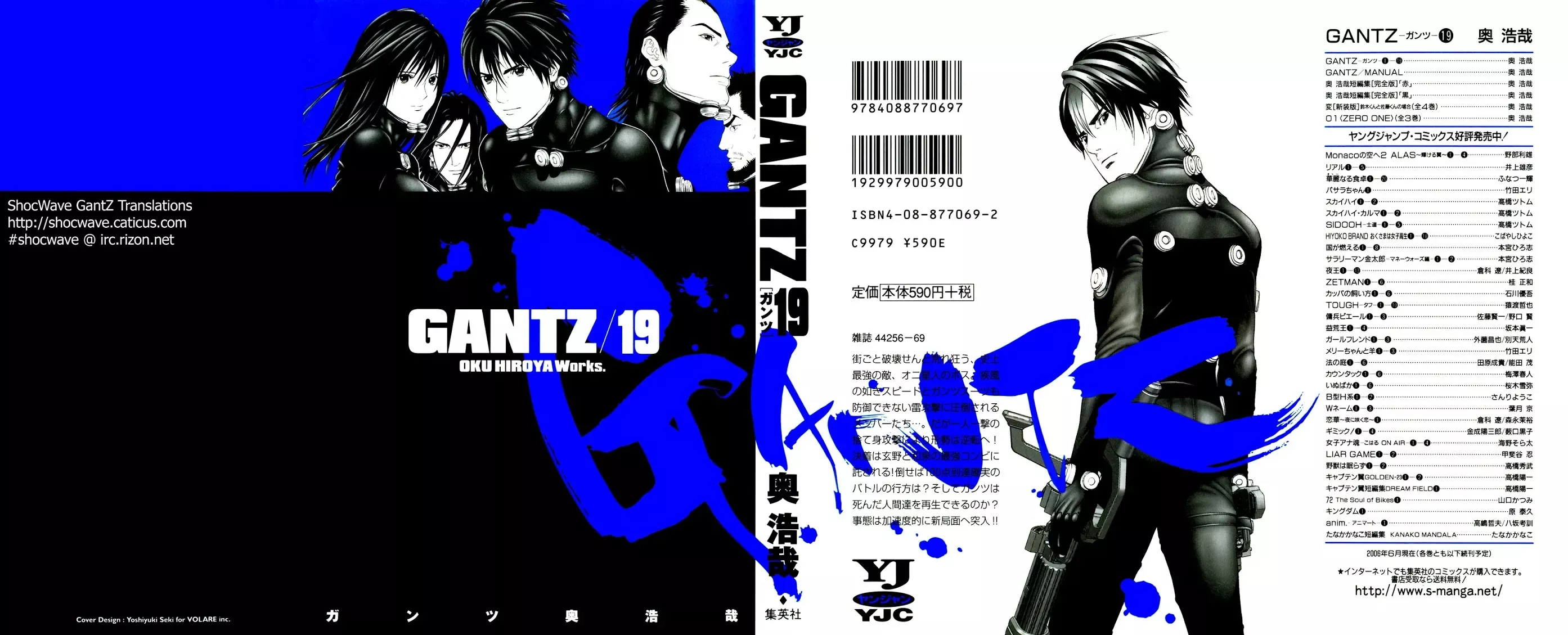 Read Gantz Chapter 215 - The Pathos of Rejoicing Online