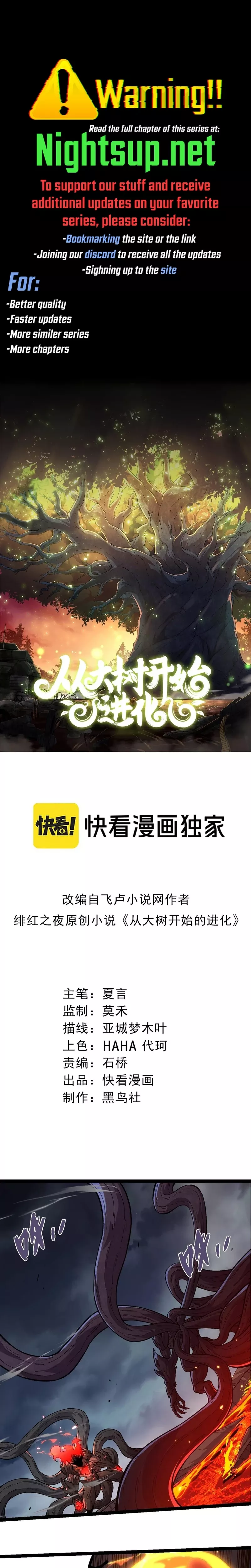 Read Evolution Begins With a Big Tree Chapter 372 Online