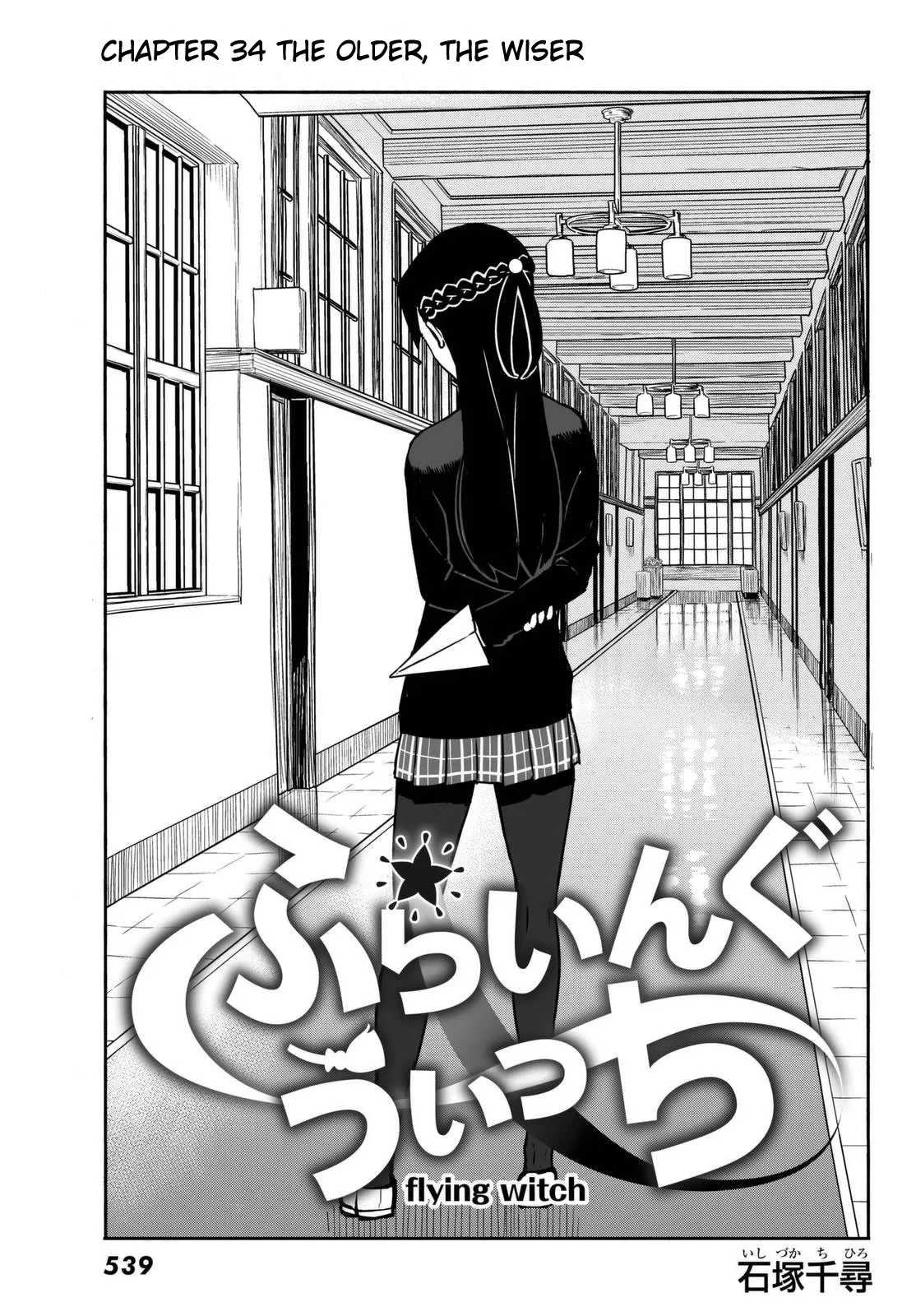 Read Flying Witch (ISHIZUKA Chihiro) Chapter 34 Online