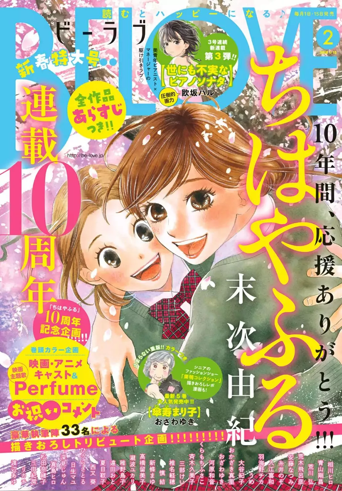 Read Chihayafuru Chapter 192 Online