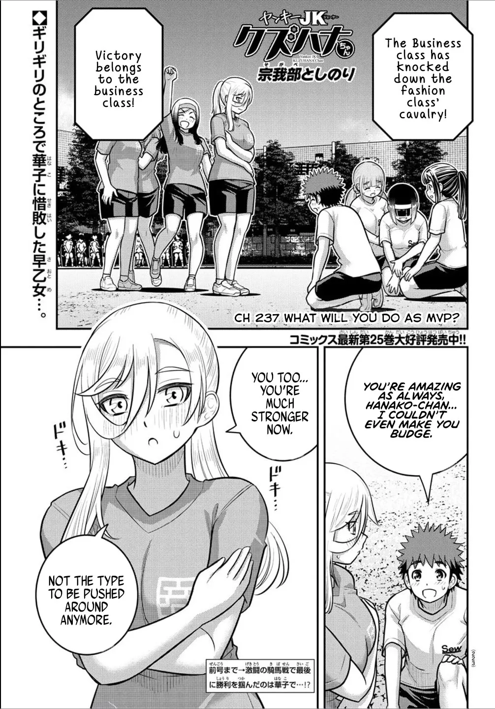 Read Yankee JK KuzuHana-chan Chapter 237 - What will you do as MVP? Online