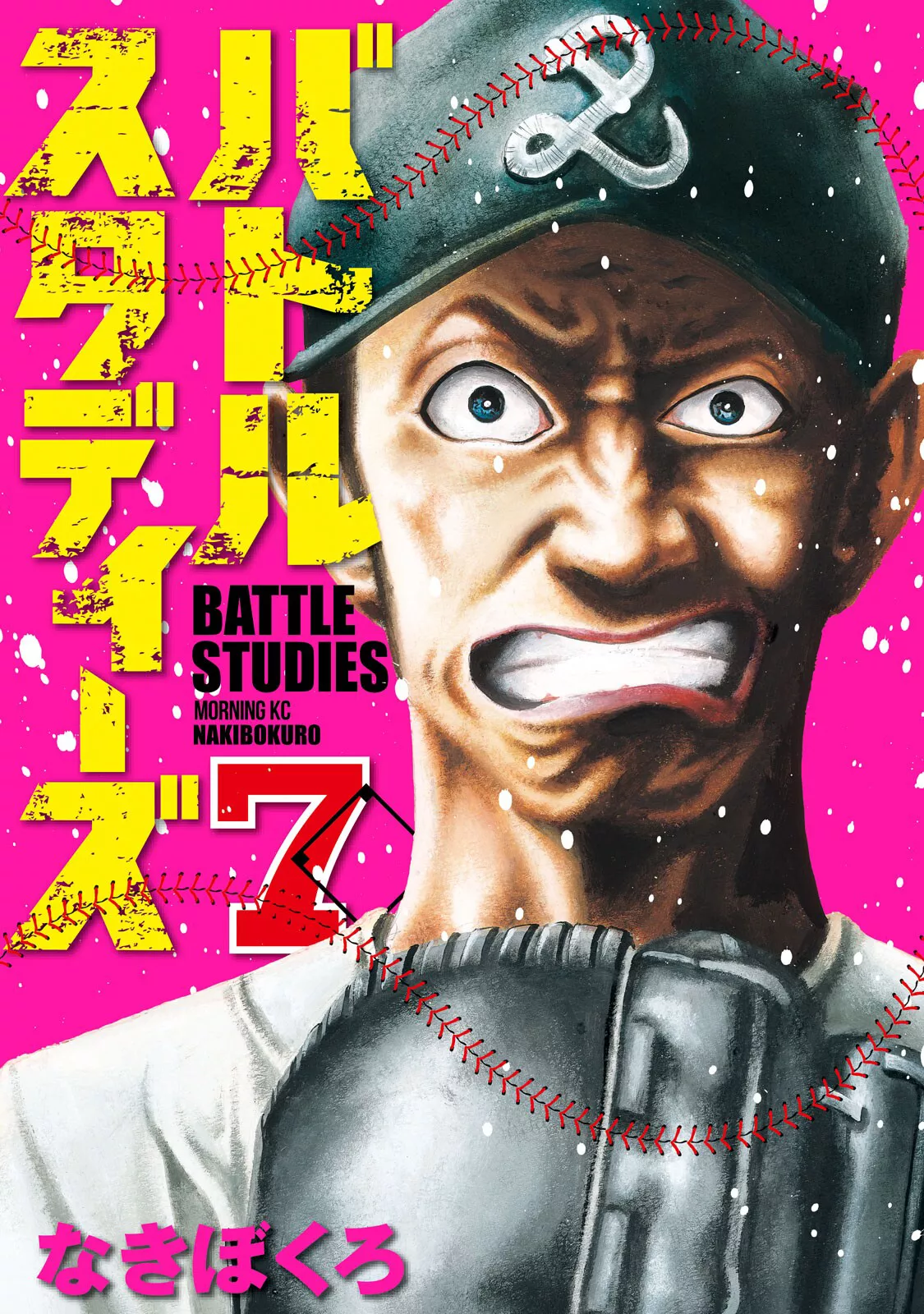 Read Battle Studies Chapter 64 - What Are You Talking About? Online