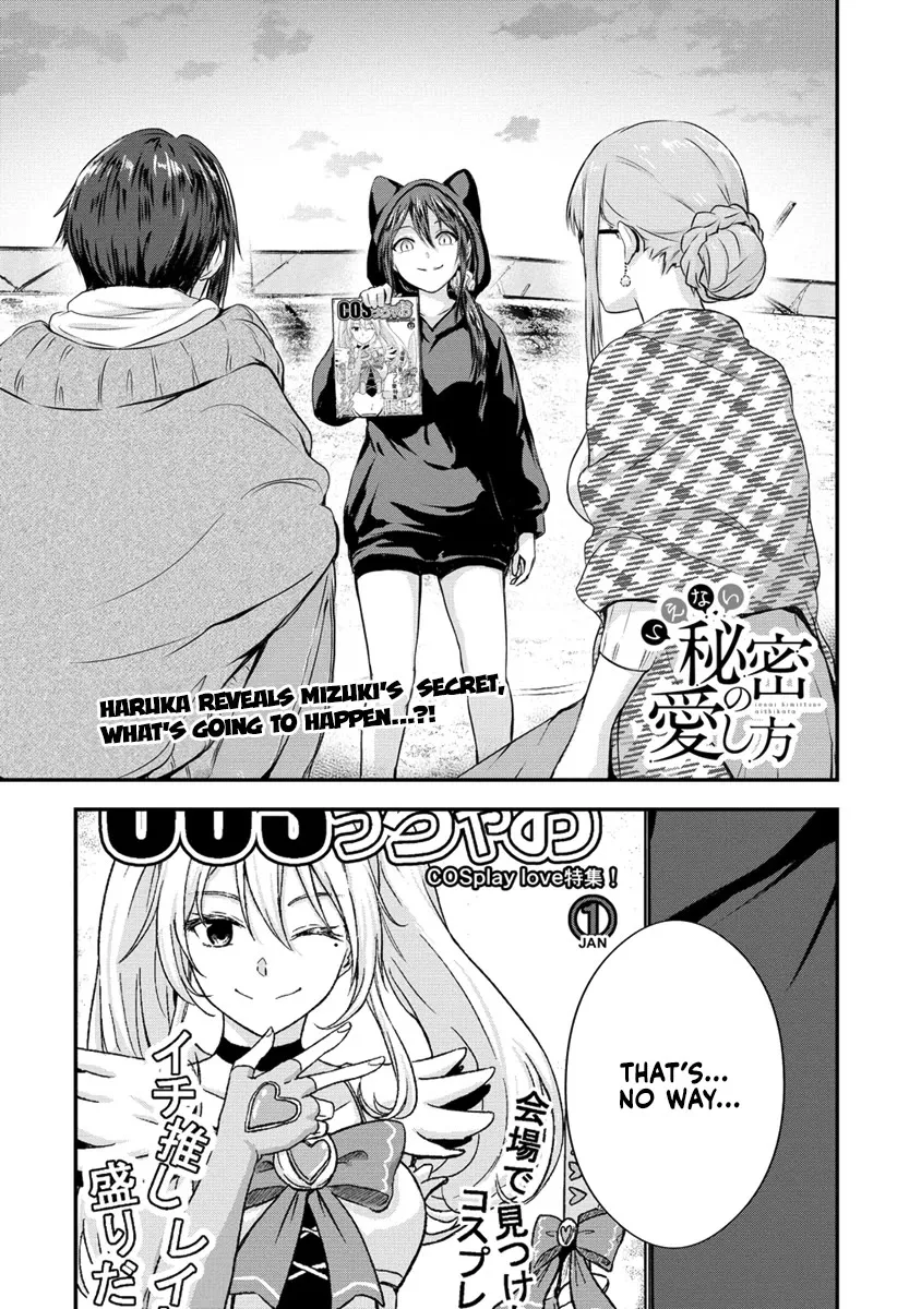 Read Ienai Himitsu No Aishikata Chapter 12.1 Online
