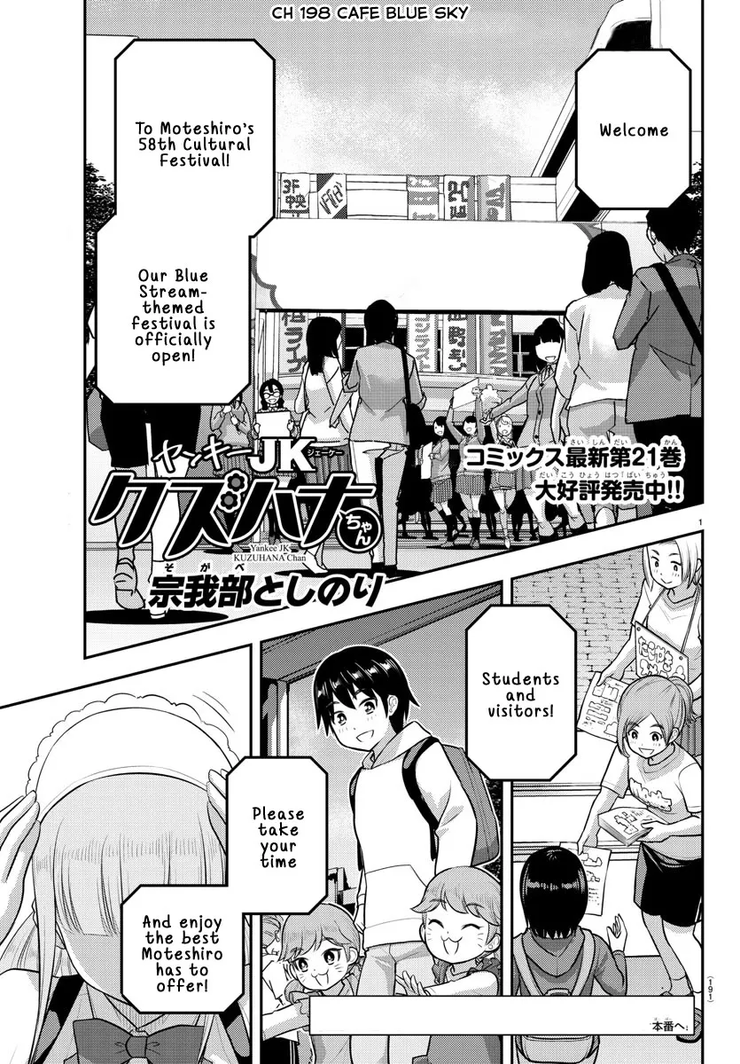 Read Yankee JK KuzuHana-chan Chapter 198 - Cafe Blue Sky Online