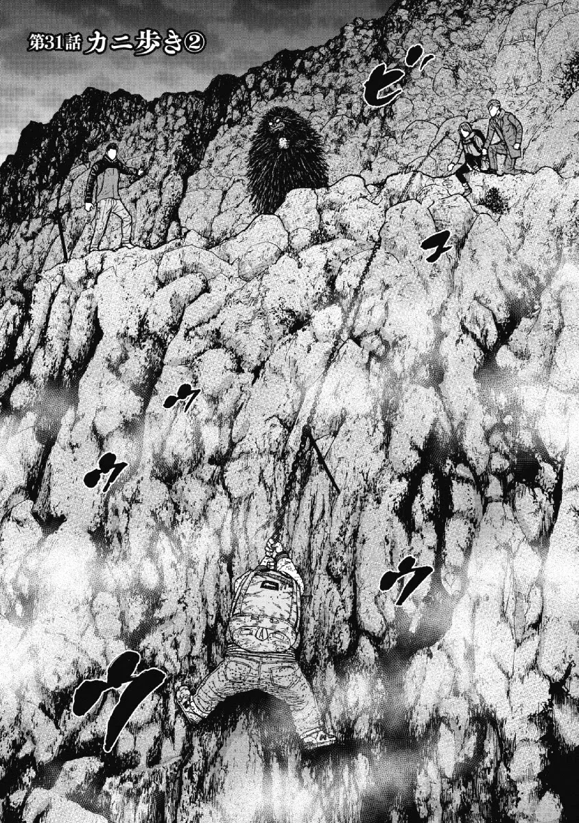 Read Monkey Peak Chapter 31 - Crab Walk (Part 2) Online