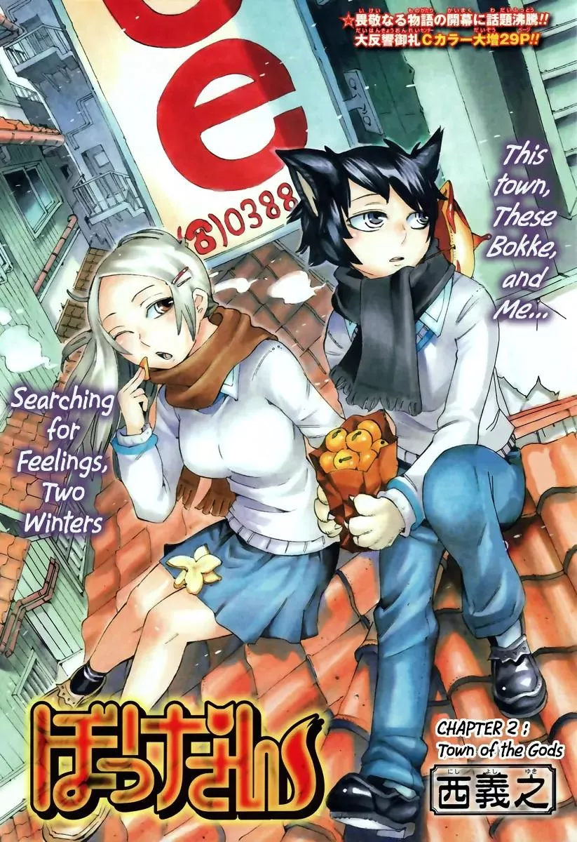 Read Bokke-san Chapter 2 - Town of the Gods Online