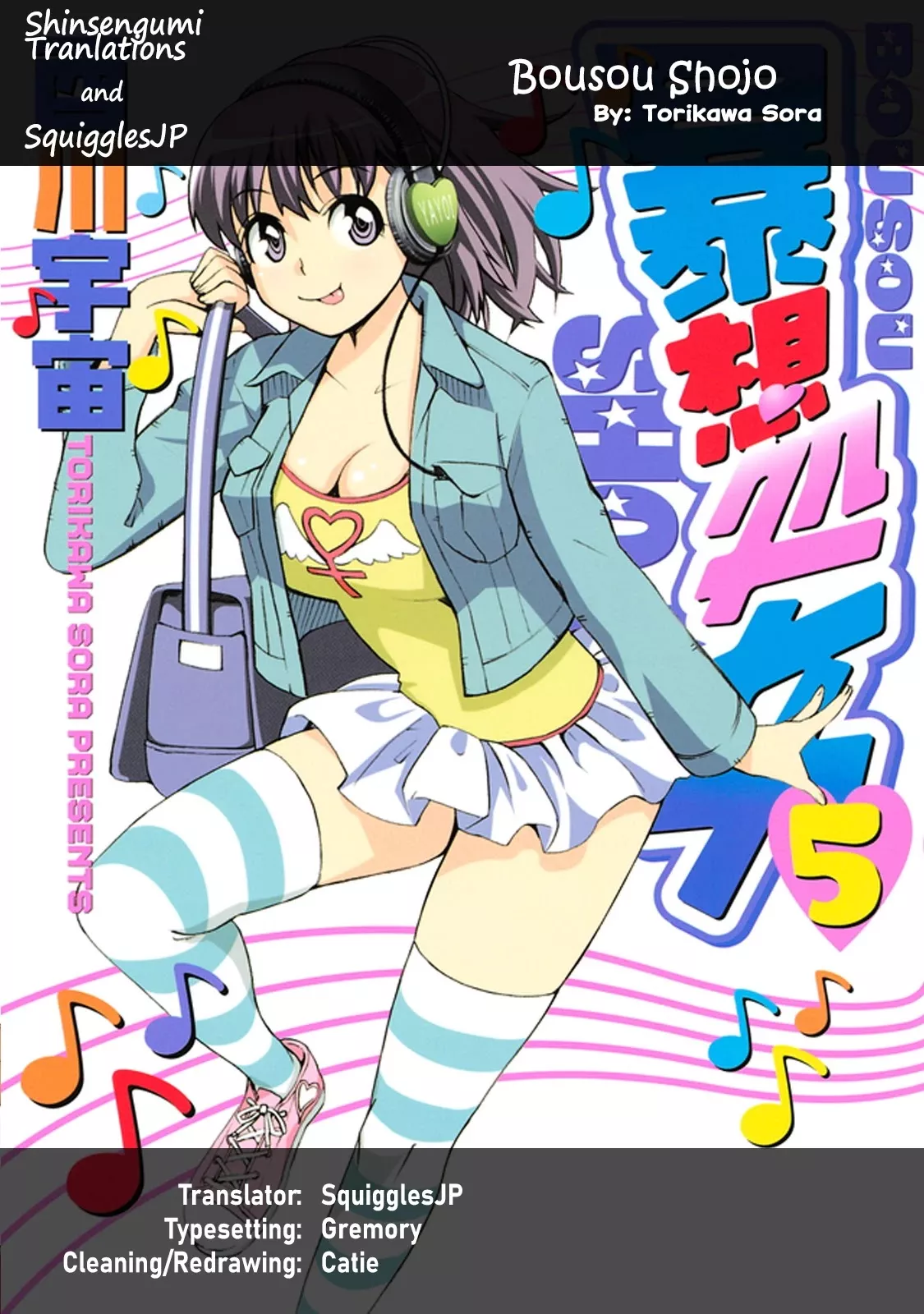 Read Bousou Shojo Chapter 42 Online