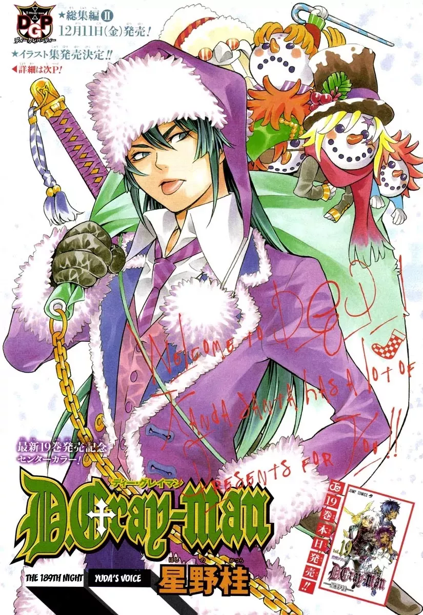 Read D.Gray-man Chapter 189 - The 189th Night: Call of Judas Online