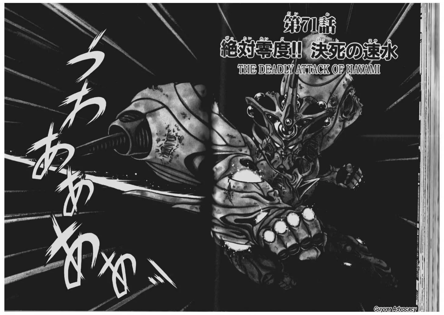 Read Guyver Chapter 71 Online