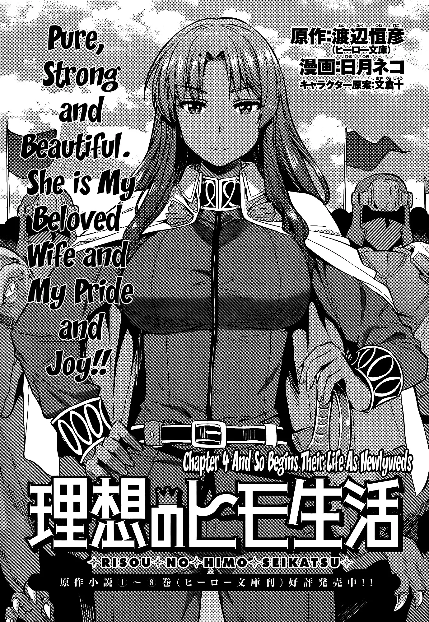 Read Risou no Himo Seikatsu Chapter 4 Online